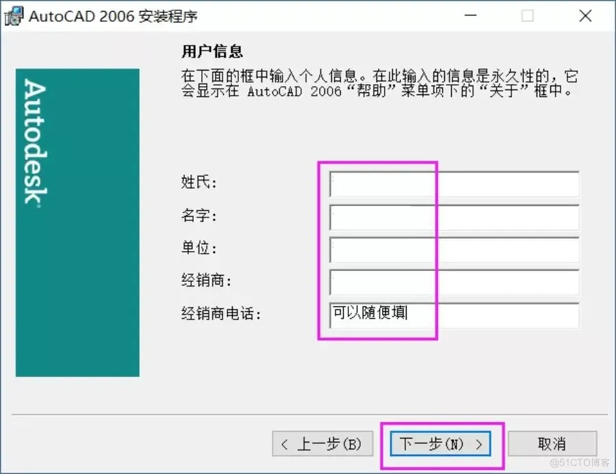    AutoCAD 2006 软件安装教程_微型计算机_06